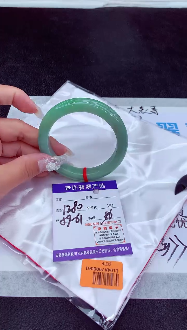 【闪购商品】翡翠手镯未镶嵌111111111111111