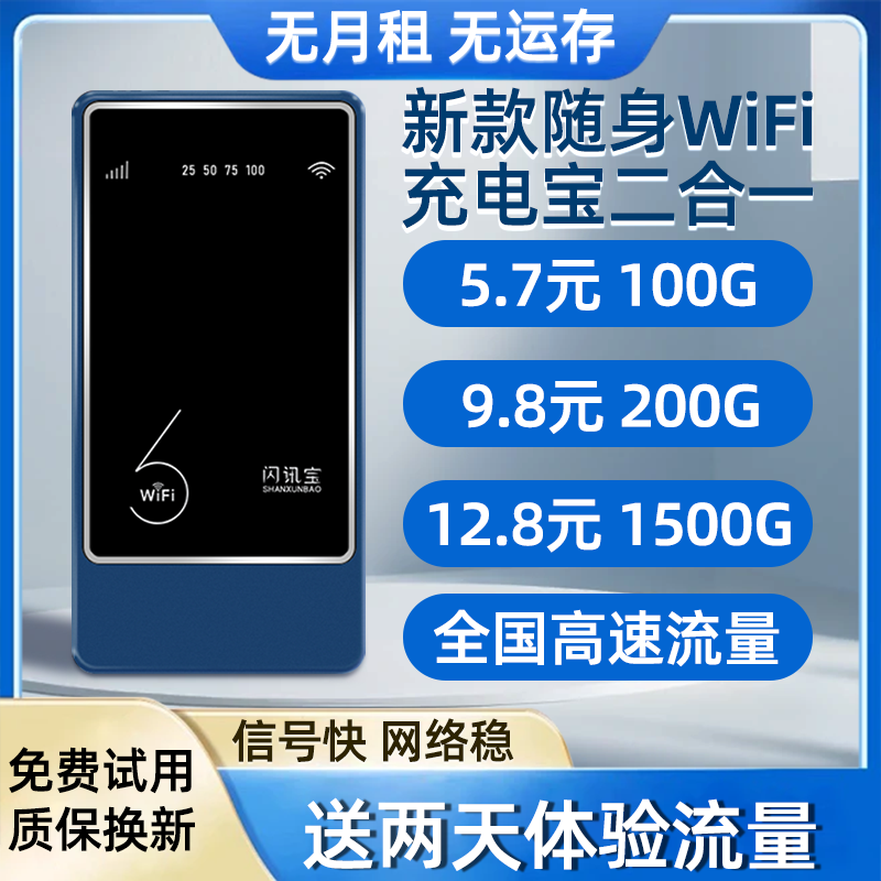 【爆款】高速移动路由器随身高速wifi便携充电宝WiFi上网无线宽带