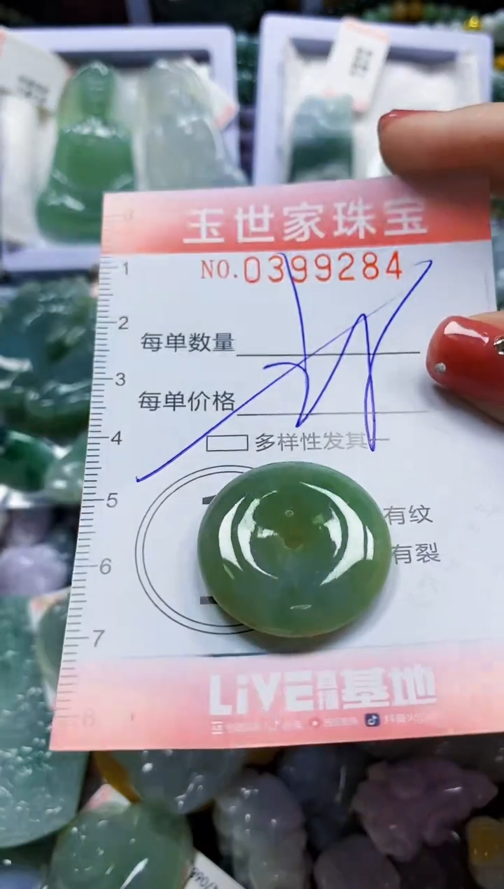 颈饰未镶嵌翡翠闪购0399284多样性发其一