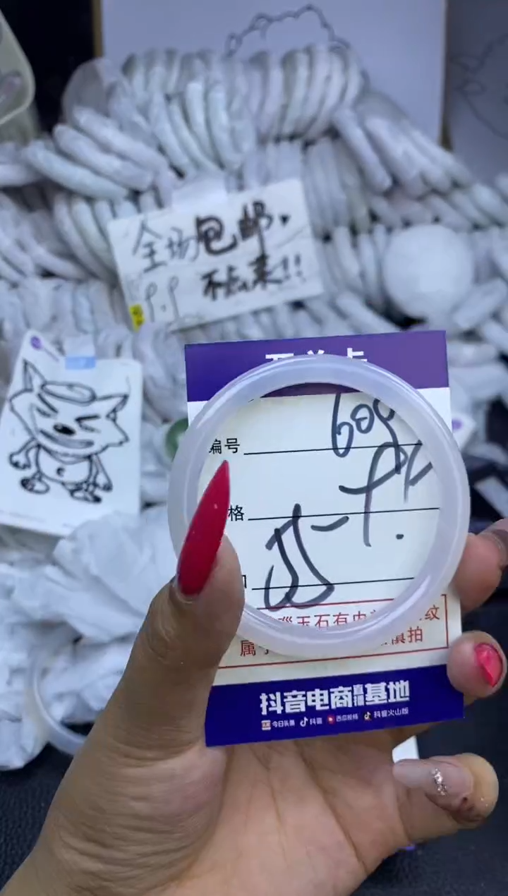 手镯玛瑙/玉髓未镶嵌609