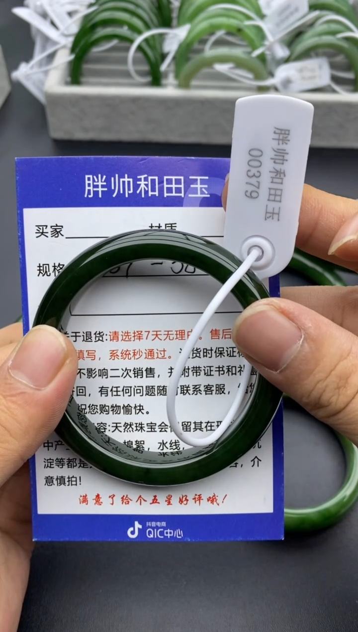 【闪购商品】和田玉手镯未镶嵌17碧玉-58