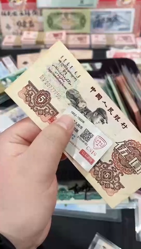 【闪购商品】炼钢伍元金麒麟狮子身一张【保真】