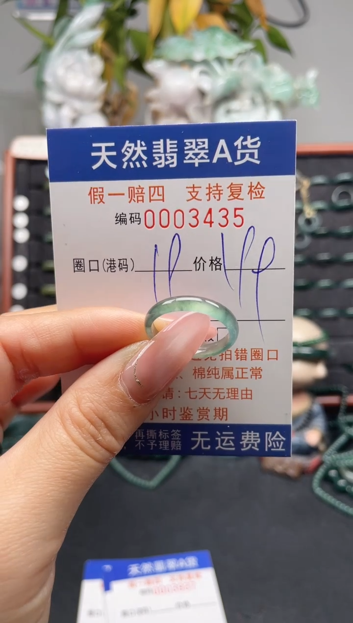 未镶嵌戒指翡翠19*3435