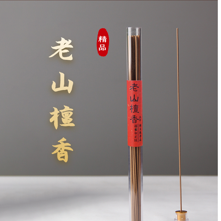 印度迈索尔邦 老山檀线香 10g一支