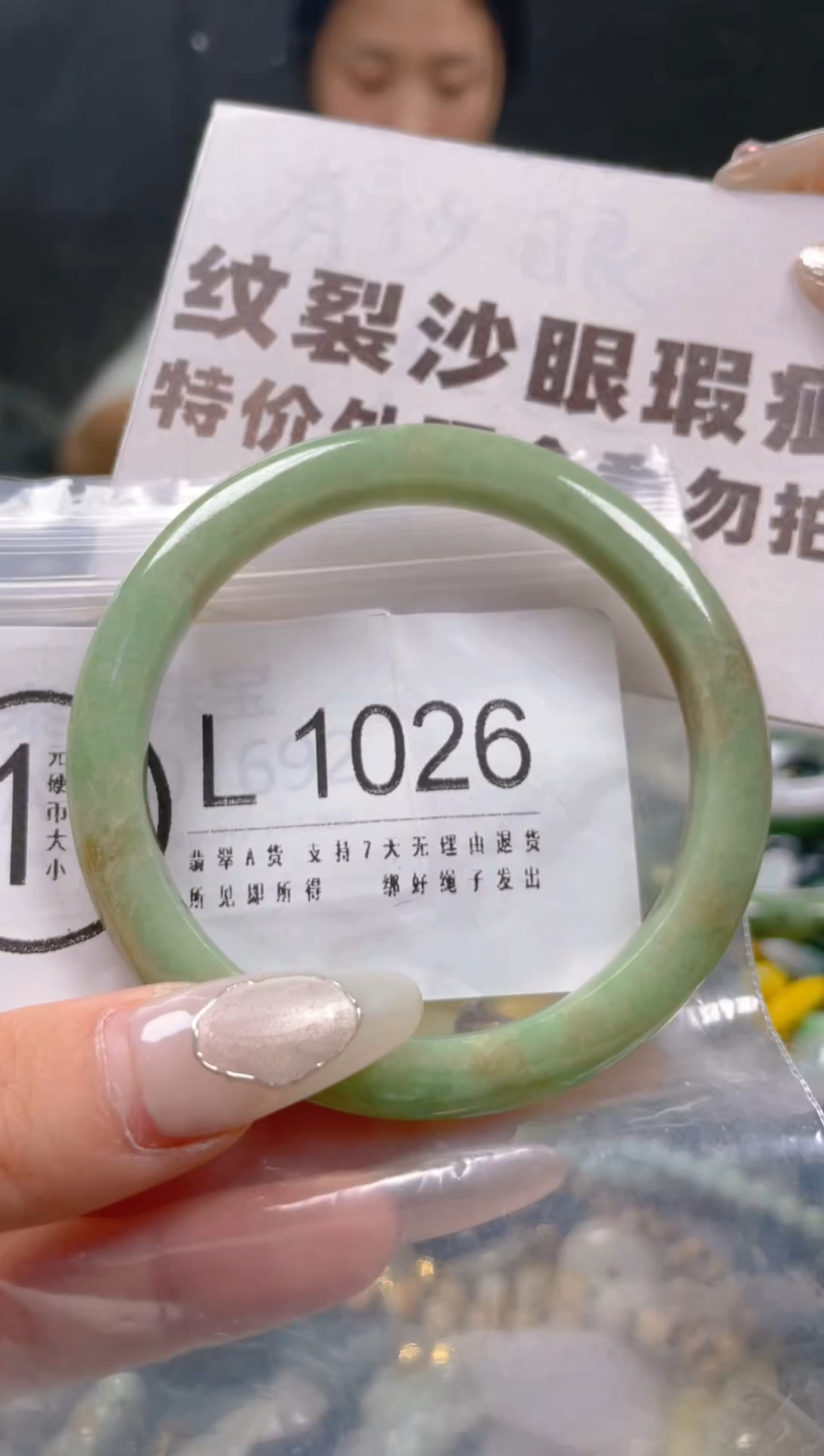 【闪购商品】翡翠颈饰未镶嵌55/L/纹裂沙眼瑕疵介意勿拍