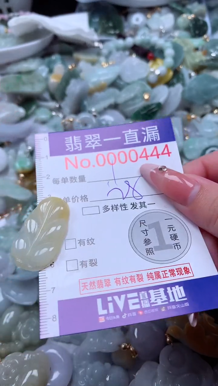翡翠未镶嵌吊坠(不含链)444