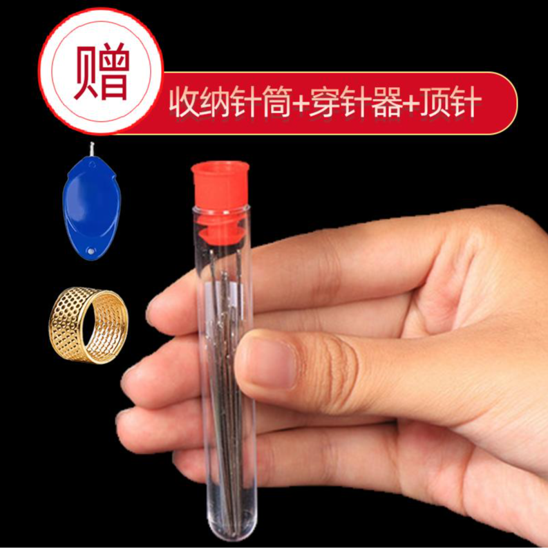 【45根针+穿针器+顶针】家用缝衣针大眼针缝衣服手工绣花针缝被子针