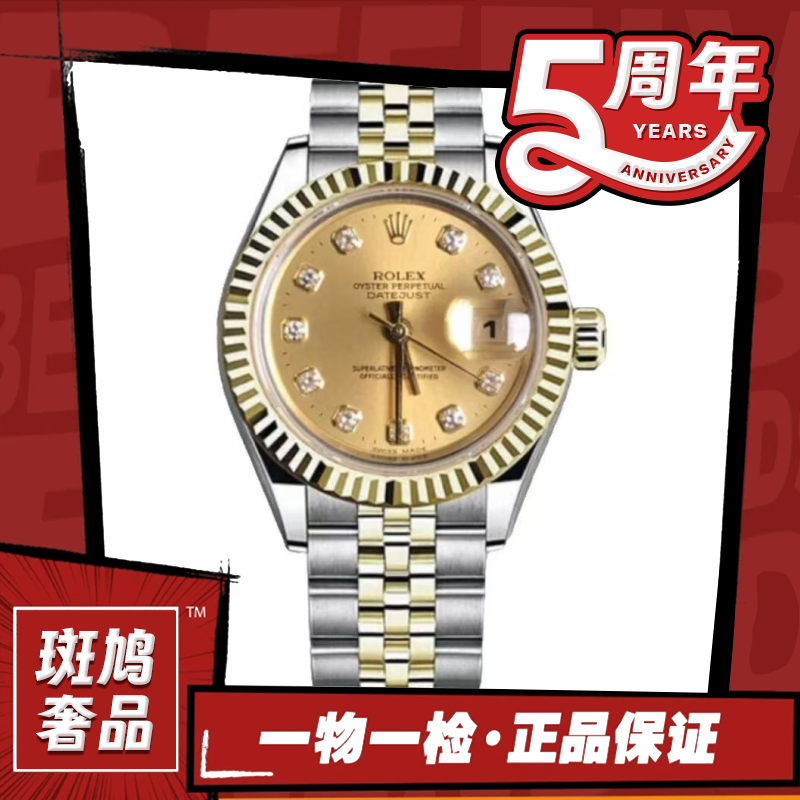 99新 Rolex/劳力士 金盘/日志女表/机械/九月/26盘/13.3