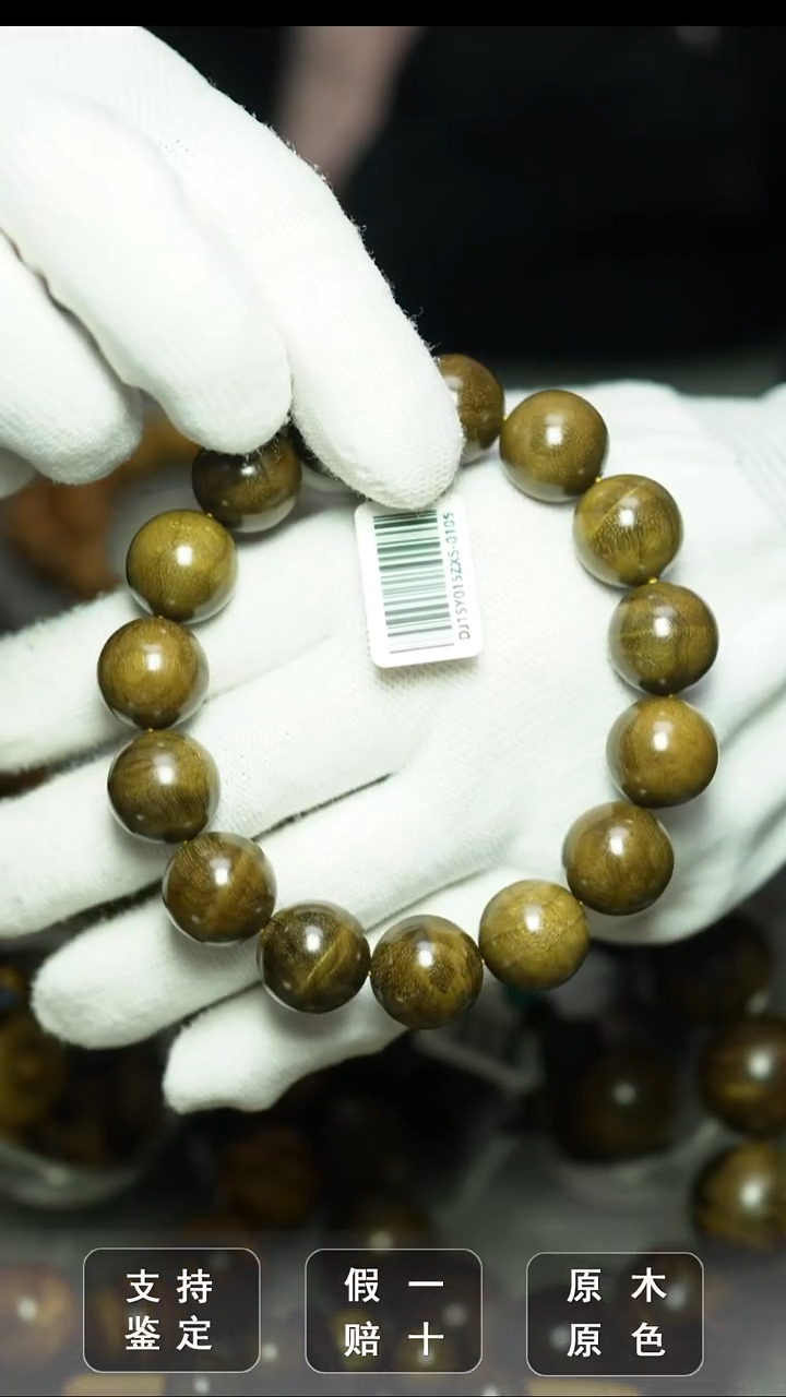 手串/手链楠木（金丝楠）15mm金丝楠阴沉水波