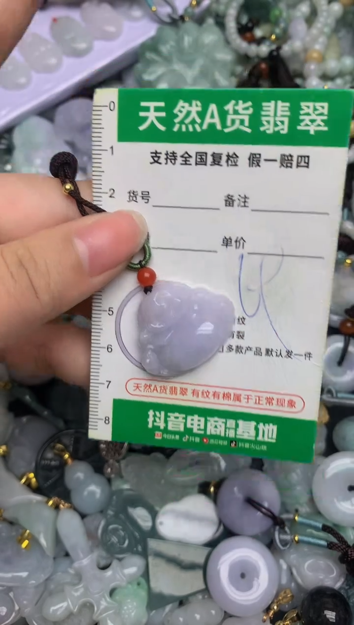 【闪购商品】翡翠颈饰未镶嵌天然缅甸A货翡翠吊坠