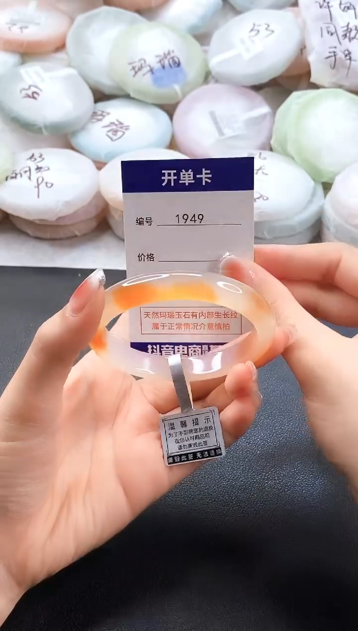 手镯玛瑙/玉髓未镶嵌1949圈口57