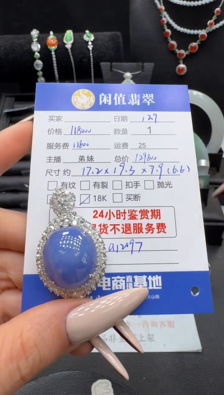 吊坠(不含链)18K金镶嵌翡翠翡翠吊坠