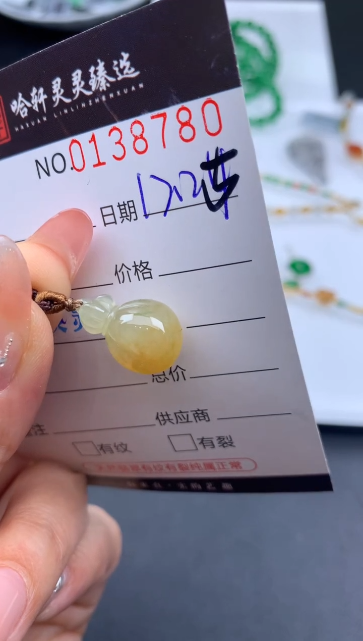 未镶嵌挂件翡翠哈轩  挂件1