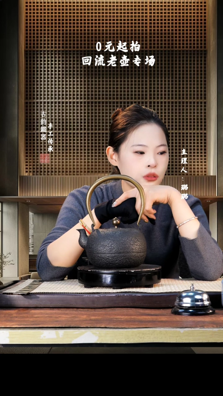 【闪购商品】  铁壶专属链接定向————————19