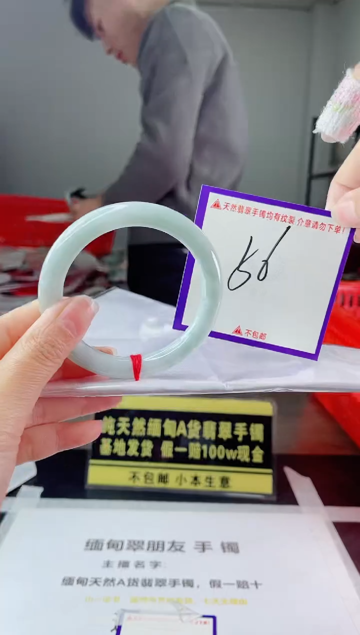 未镶嵌手镯翡翠我
