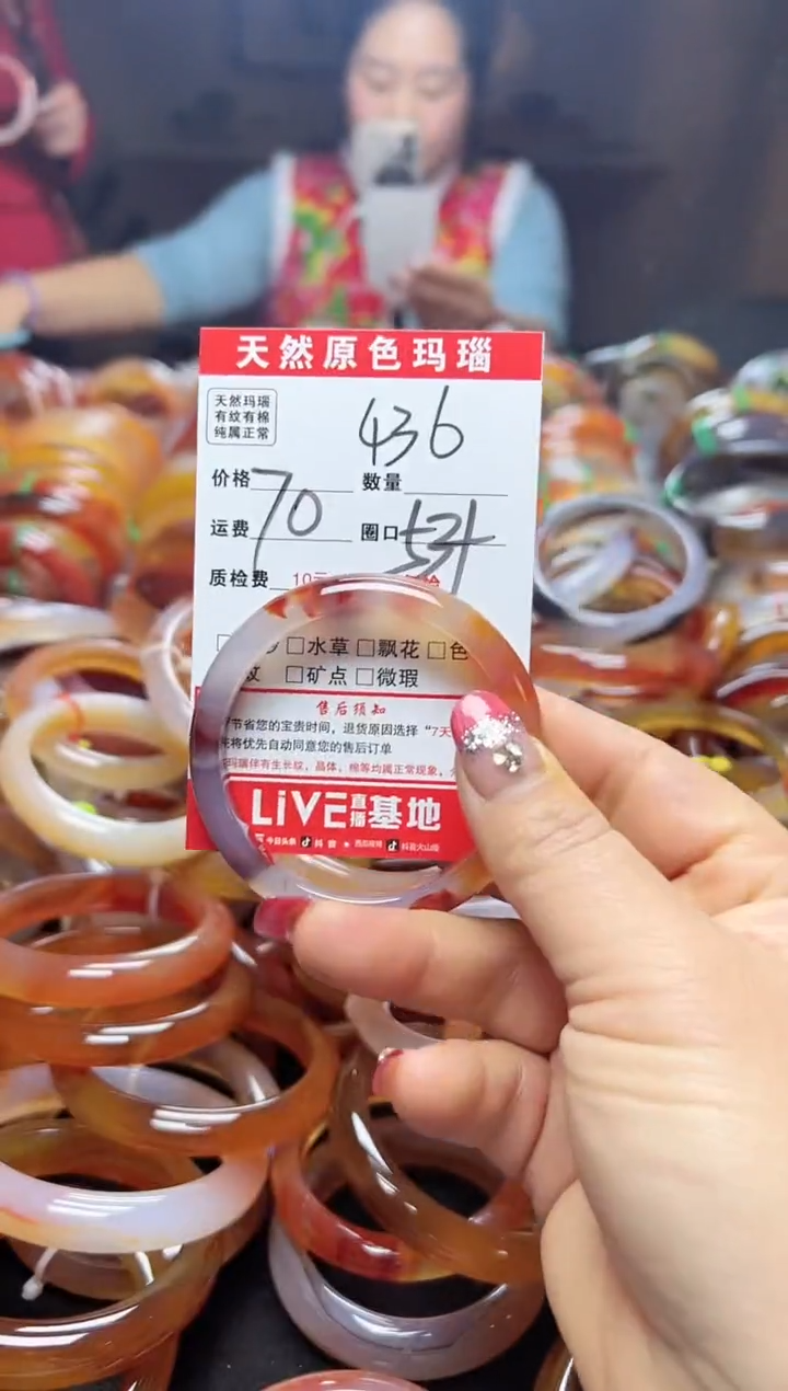 【闪购商品】玛瑙/玉髓手镯未镶嵌436