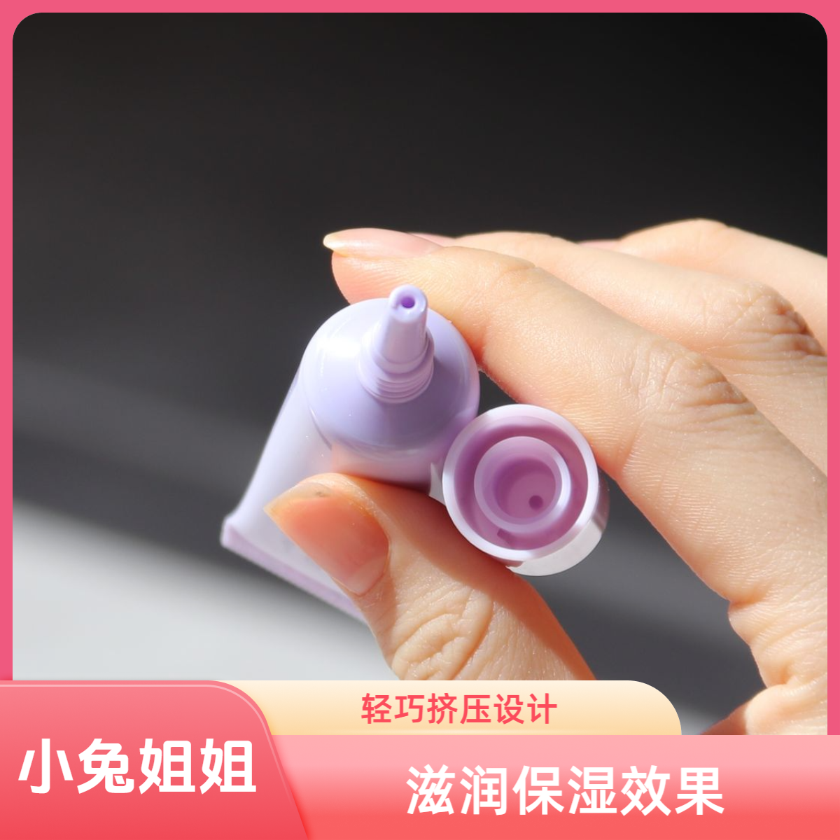 【紫色隔离】多效妆前伪素颜心机隔离10ml新款细支