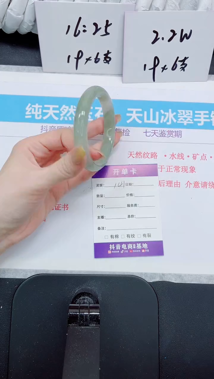 石英质玉手镯未镶嵌141
