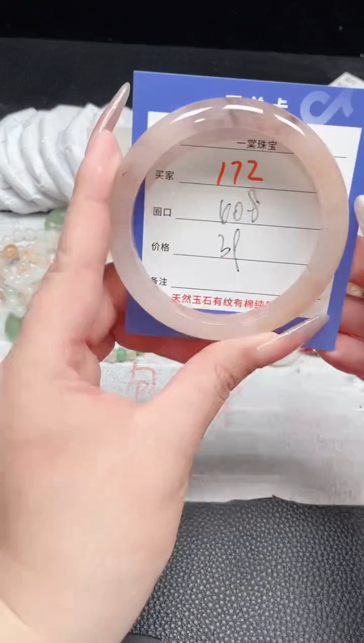 【闪购商品】石英质玉手镯未镶嵌172