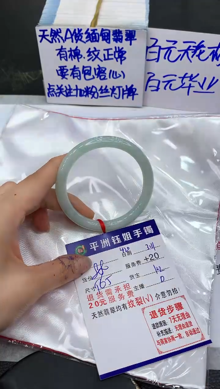【闪购商品】翡翠手镯未镶嵌1111111111