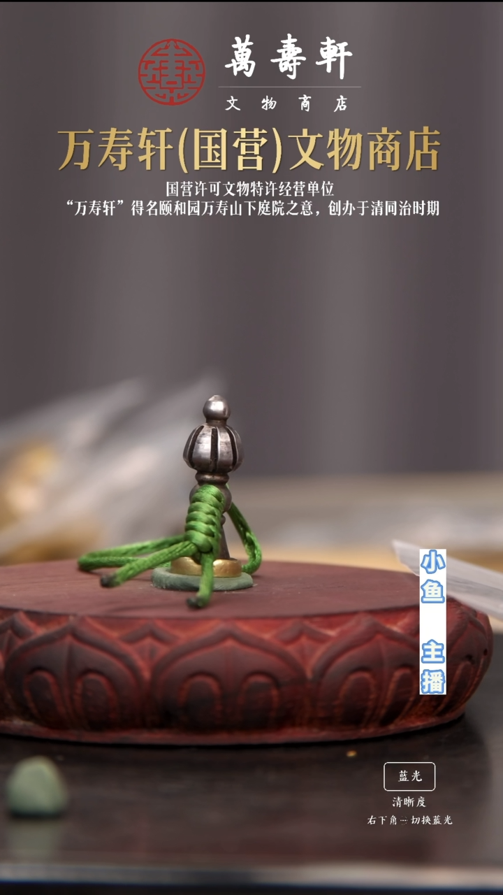 银我**服藏印111111111