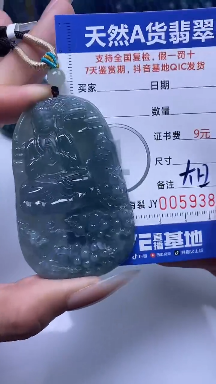 【闪购商品】翡翠颈饰未镶嵌A货翡翠9382