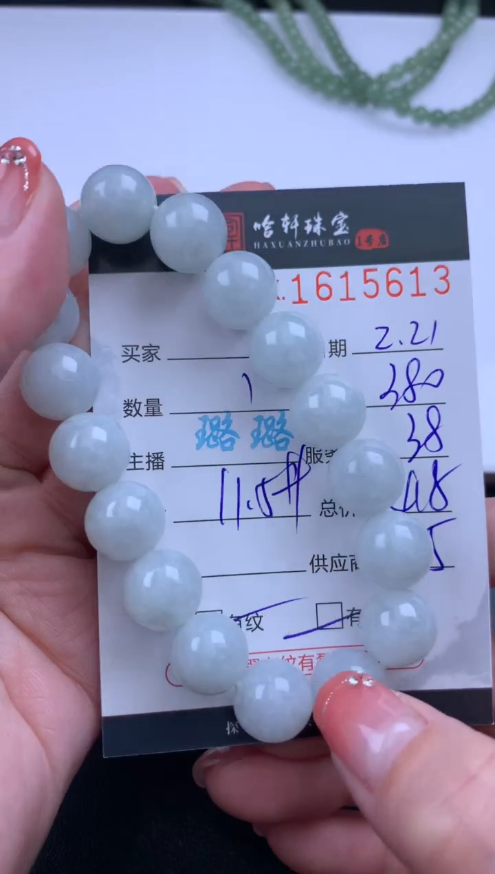 【闪购商品】翡翠挂件未镶嵌哈轩 手串1（有纹有裂）