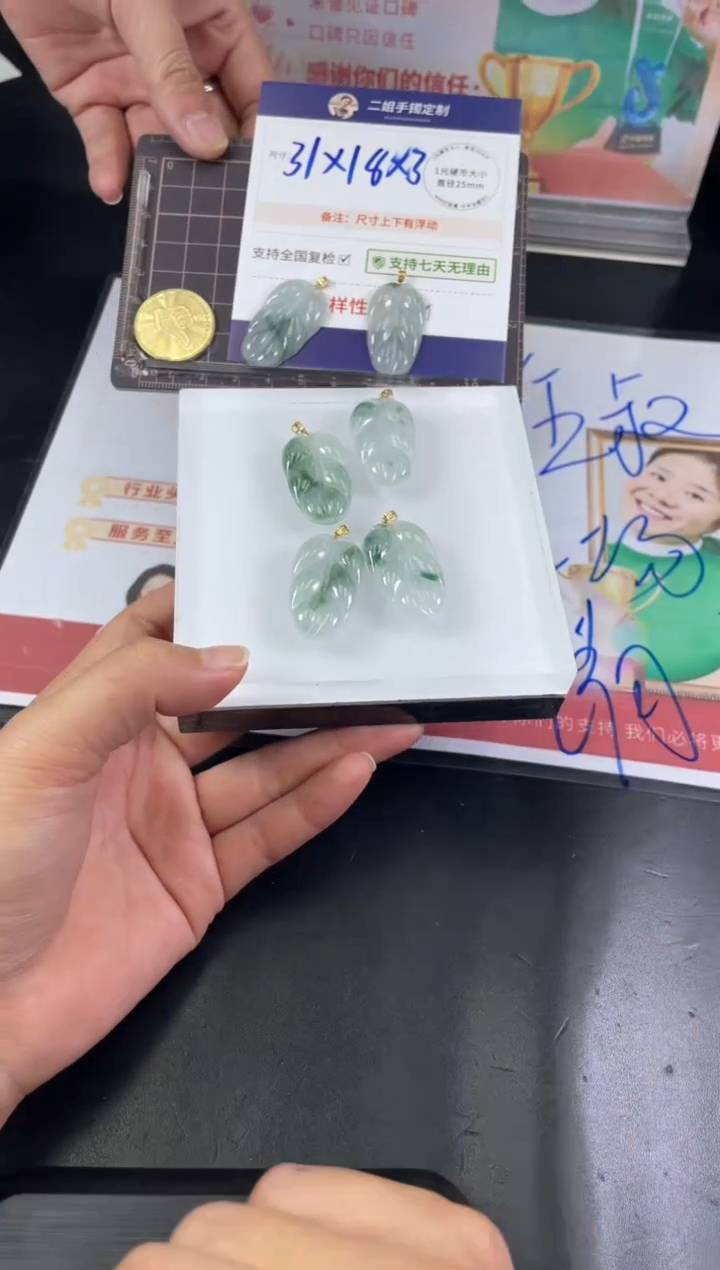 【闪购商品】翡翠挂件18K金镶嵌叶子FL27多样性发其一CP配绳