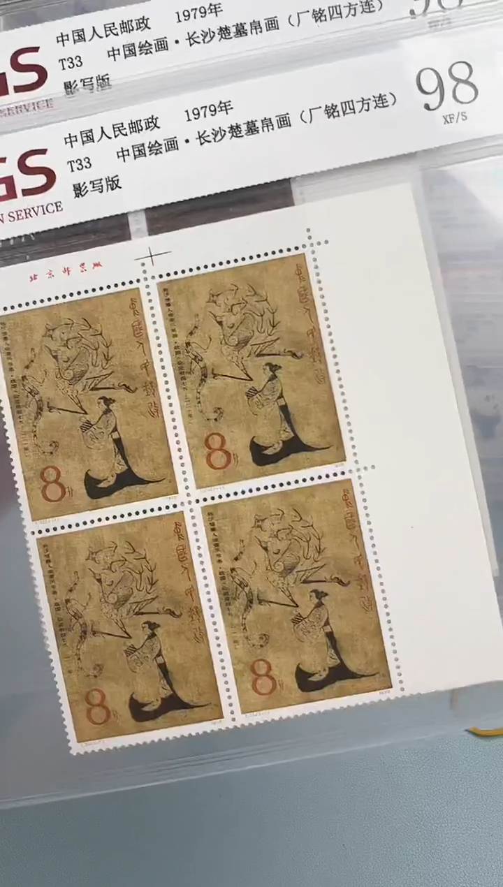 T33厂铭四方联直角边一套