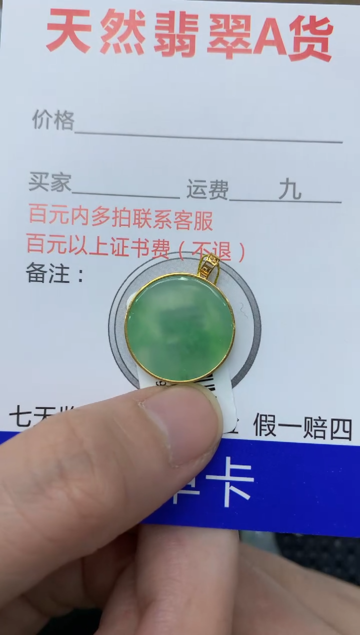 【闪购商品】翡翠颈饰18K金镶嵌111111111111