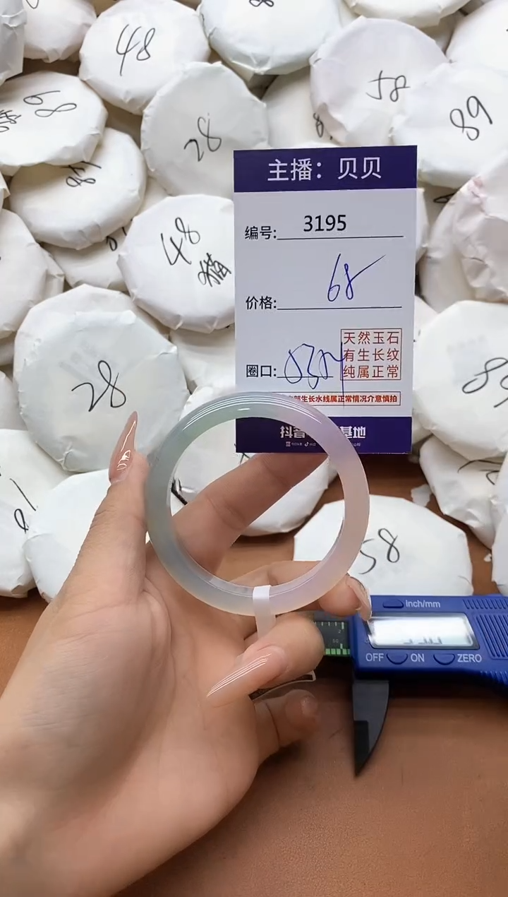 【闪购商品】玛瑙/玉髓手镯未镶嵌3195