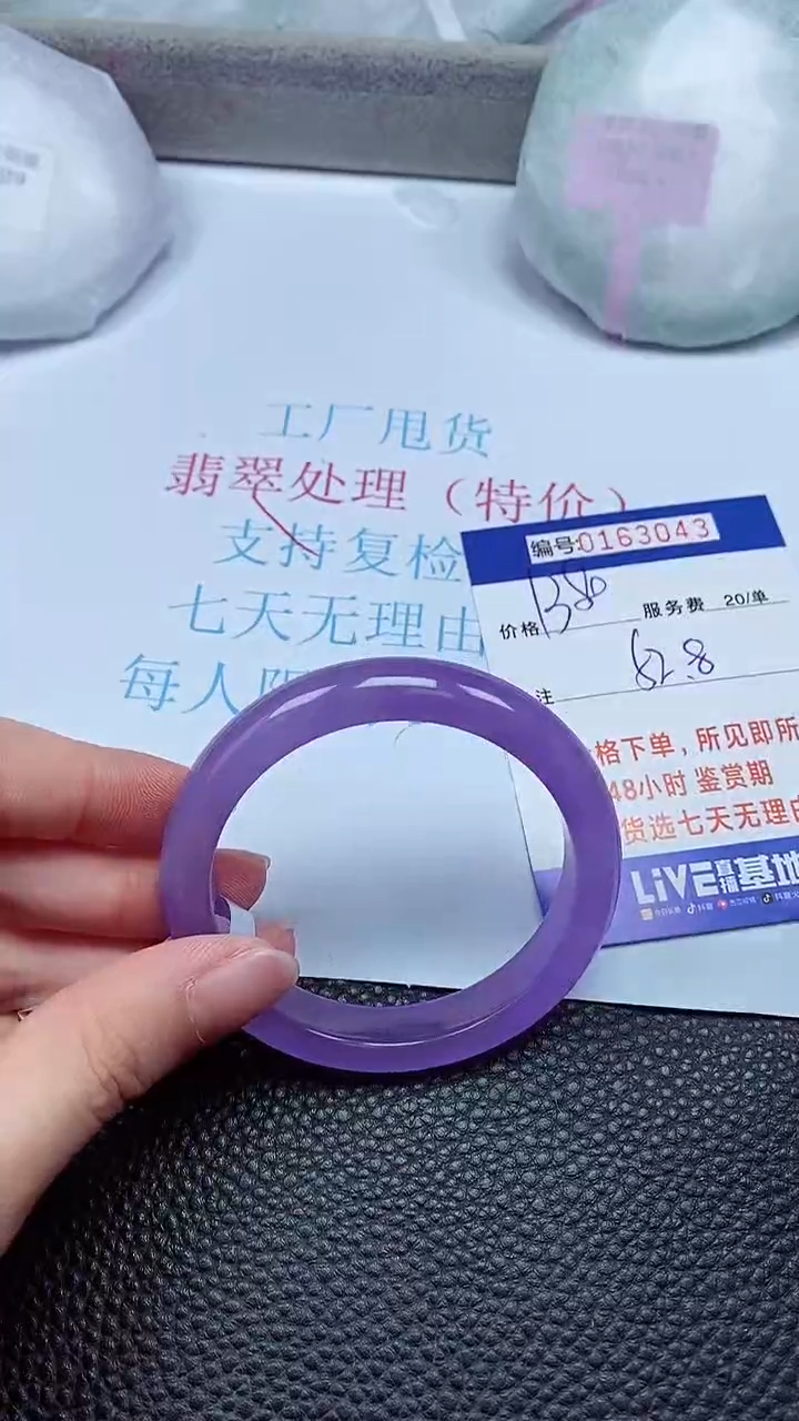 拍下以实物为准00163043