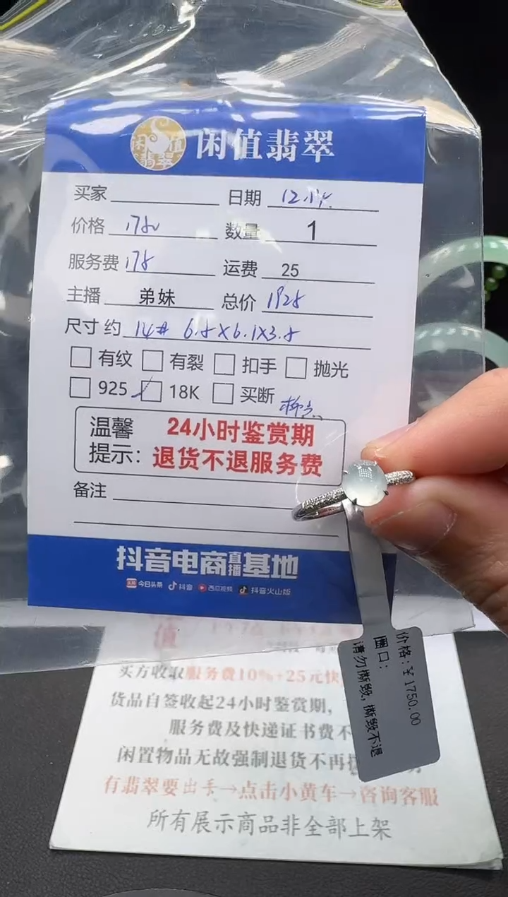 18K金镶嵌戒指翡翠翡翠戒指