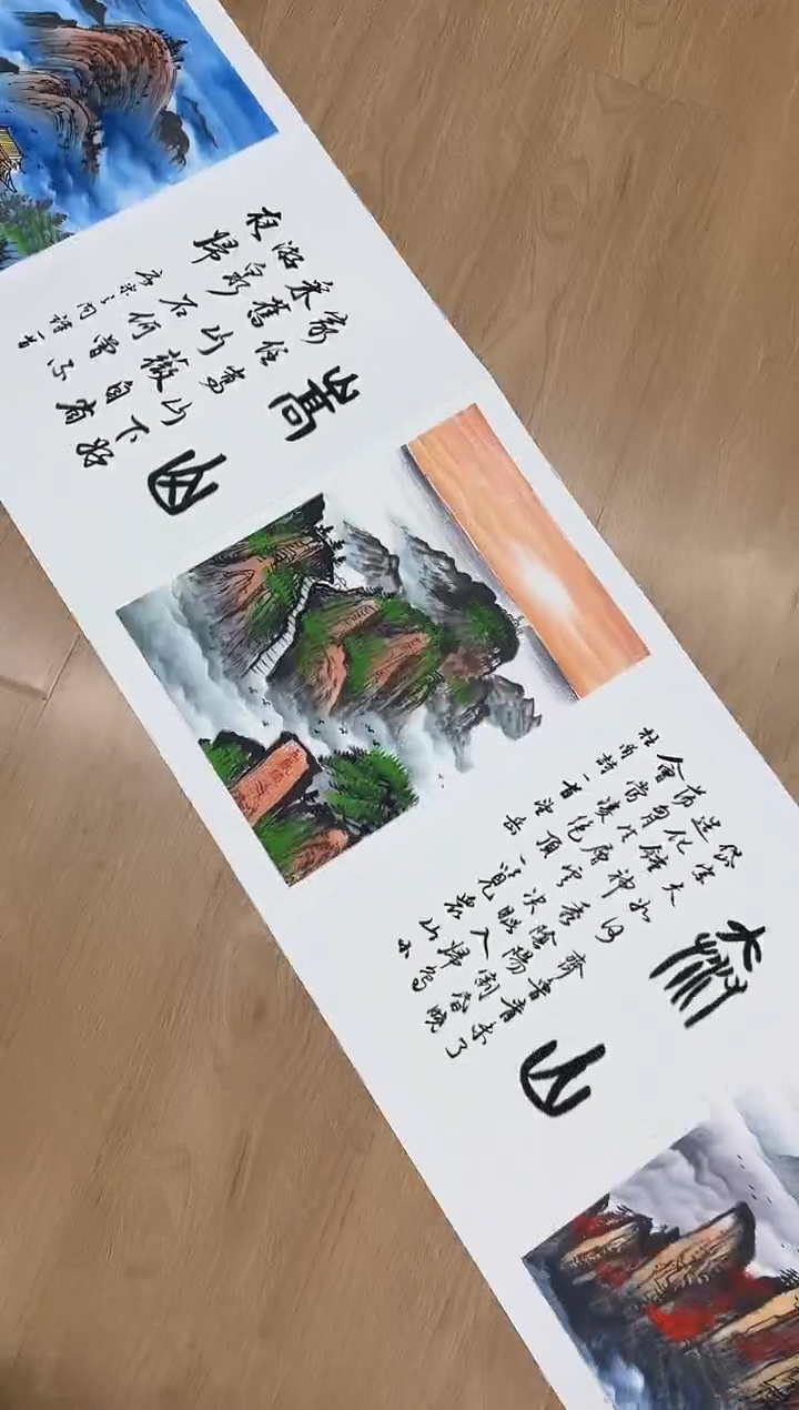 国画三山五岳醉美中国-齐一志老师国画作品