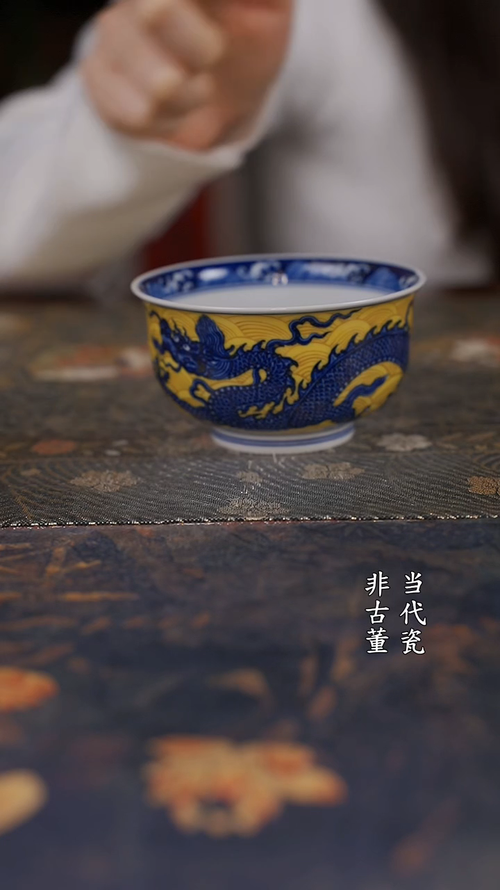 水造海水龙纹炉式杯
