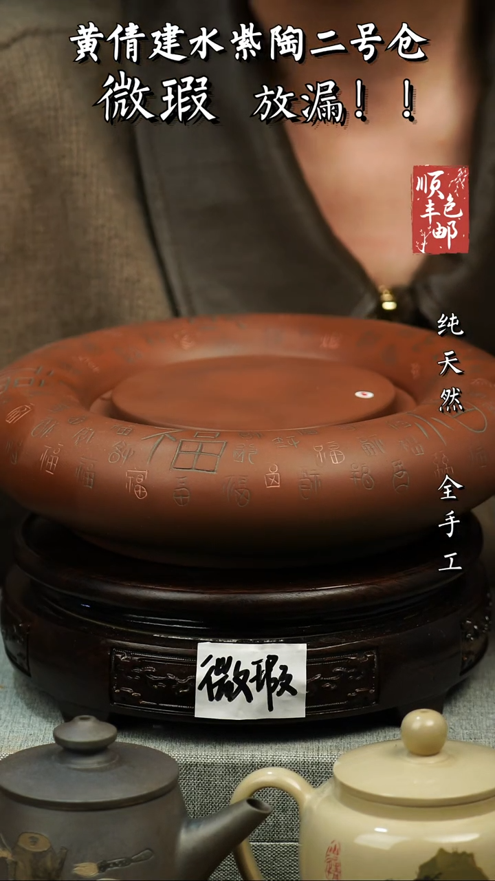 壶黄倩建水紫陶微瑕284