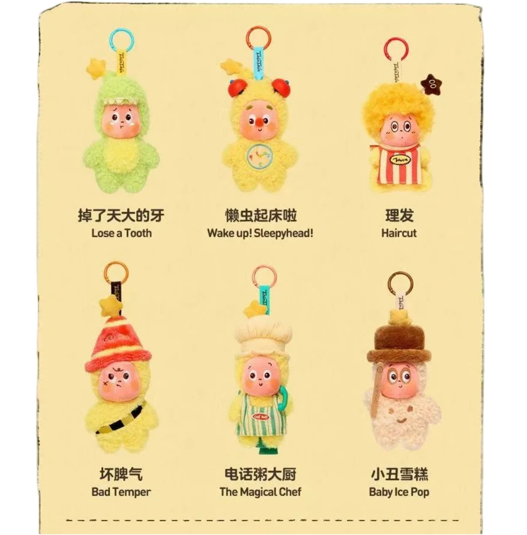 【拍下即拆】星星人123系列毛绒挂件公仔盲盒 闺蜜女友情人节礼物