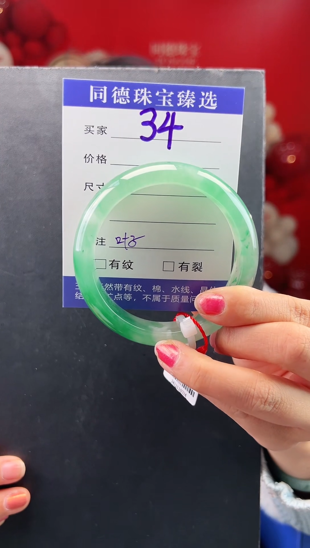 【闪购商品】石英质玉手镯未镶嵌 圈口56-57（YZ）