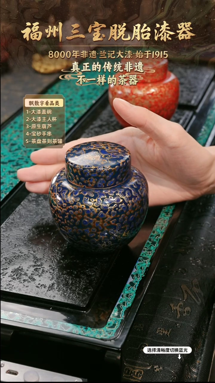 兰记手工漆器-一物一拍 以商品图片为主