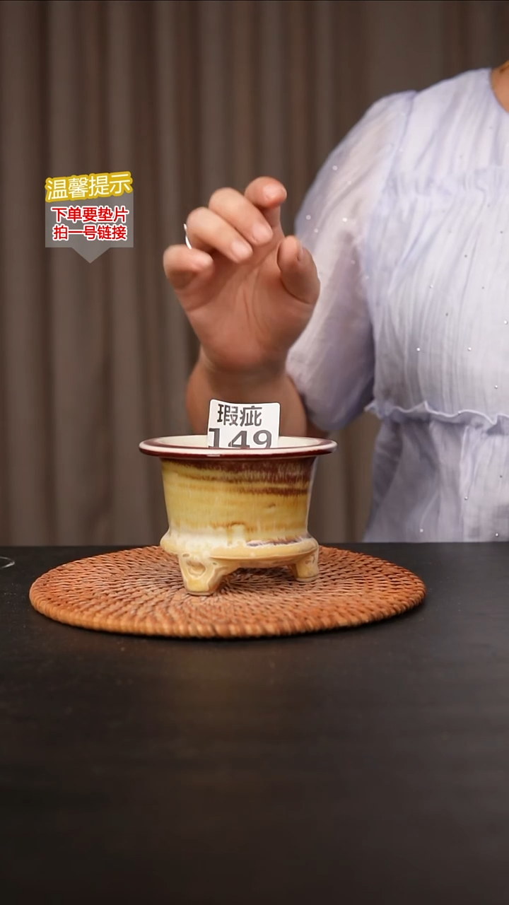 瓷片149内口径约7  外高约7
