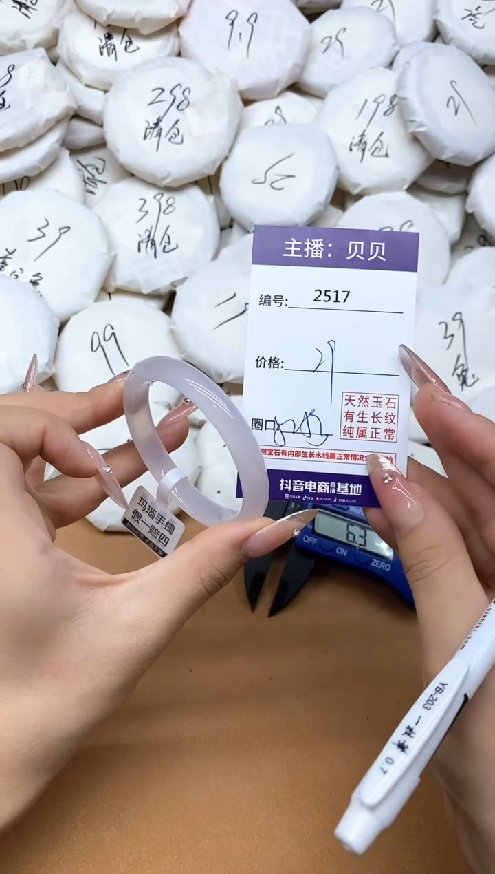 手镯玛瑙/玉髓未镶嵌2517