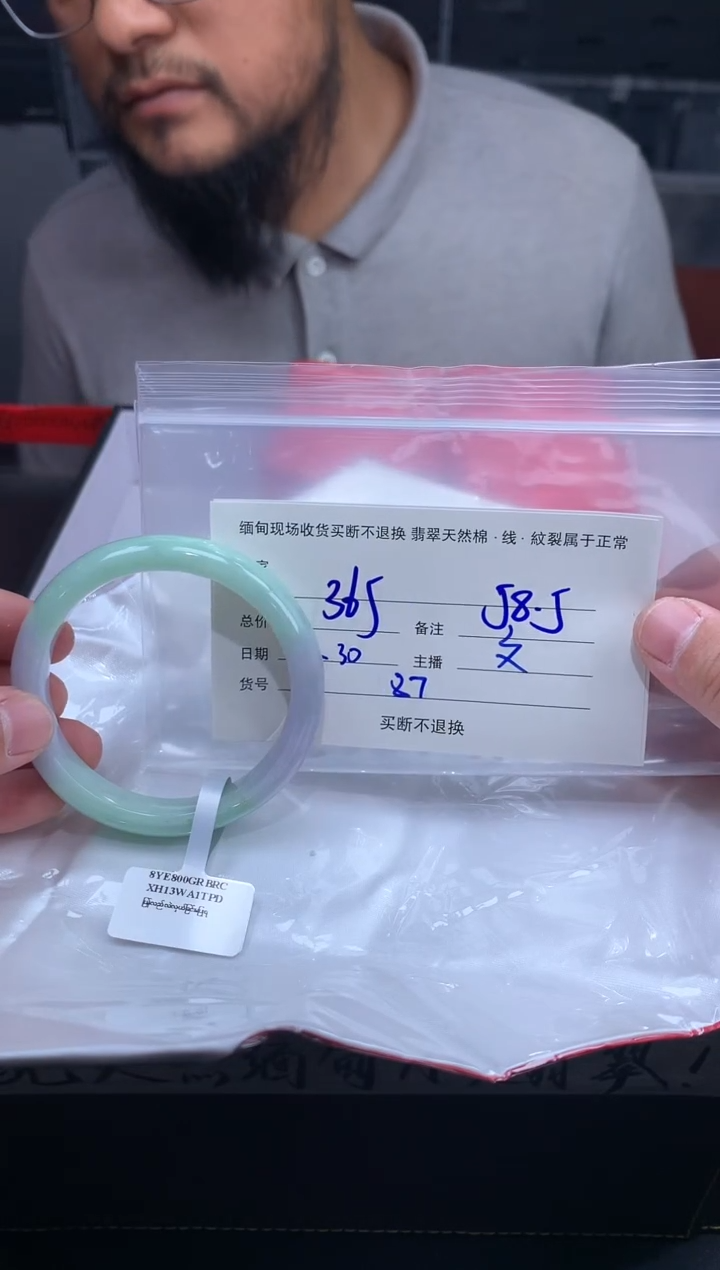 【闪购商品】定制翡翠未镶嵌毛货手镯需精细抛光/58