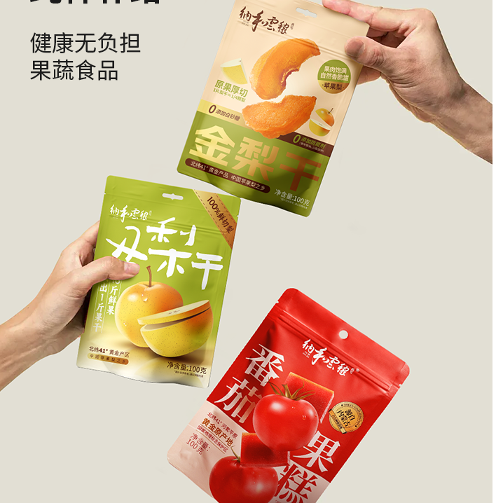 酸甜组合尝鲜装内蒙古休闲天然番茄果糕+金梨干办公室小零食