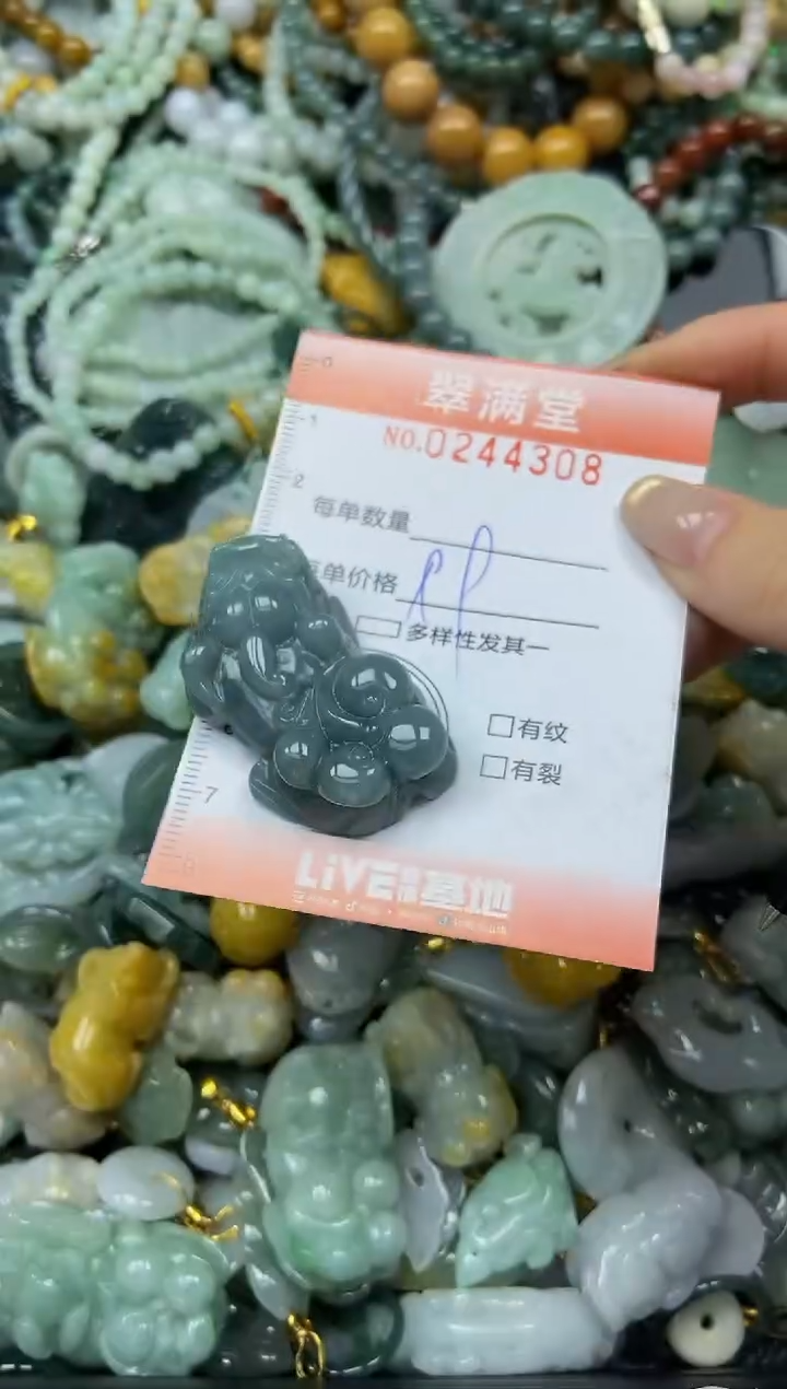 未镶嵌挂件翡翠闪购0244308