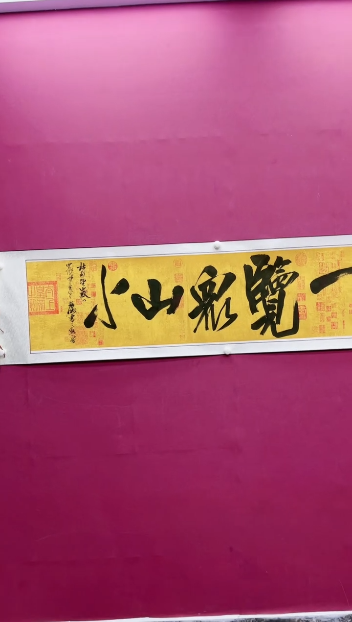 【闪购商品】书法福利专场书法作品