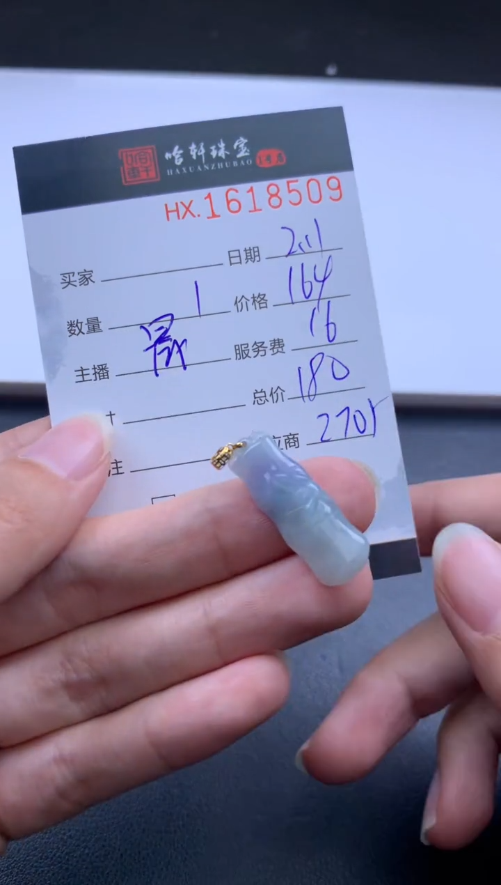 【闪购商品】翡翠挂件未镶嵌哈轩 挂件1