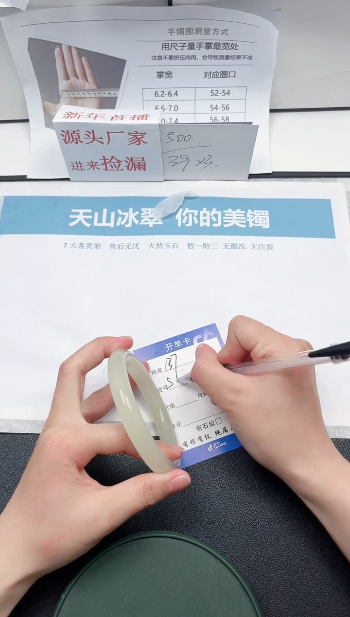 【闪购商品】石英质玉未镶嵌手镯137-62.4