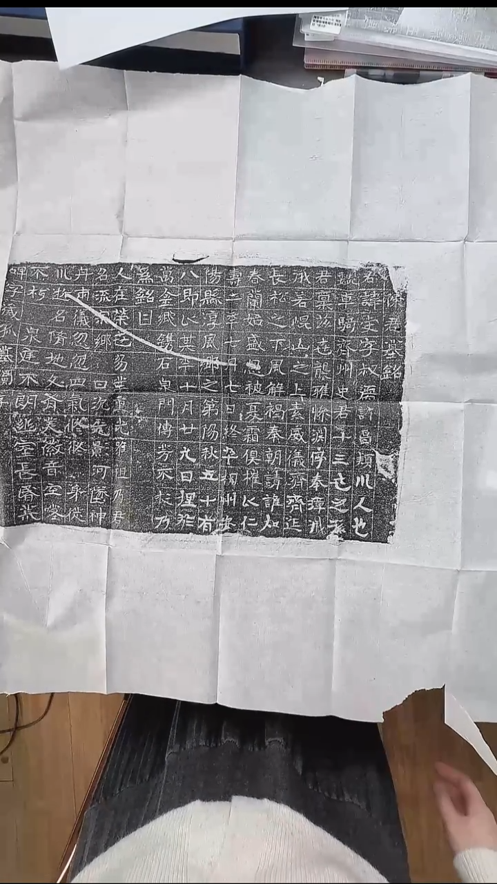 拓片用纸其他@@隋仁寿二年“陈受墓志”1拓1页