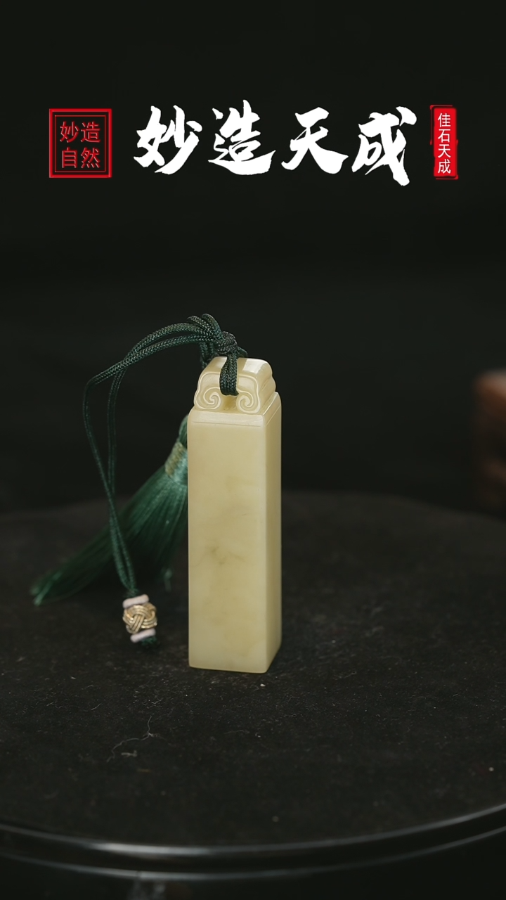 【闪购商品】寿山石芙蓉石印石