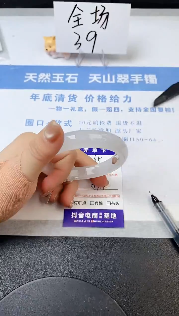 【闪购商品】石英质玉手镯未镶嵌s45-B-57.4